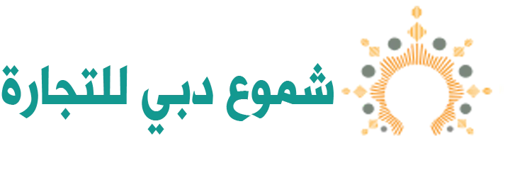 شركة شموع دبي للتجارة